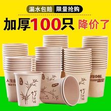 纸杯本色加厚加硬巨厚一次性杯子批发商用家用办公婚礼独立站跨境