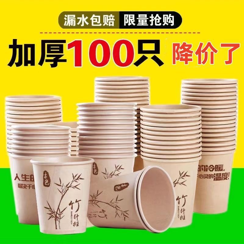 纸杯本色加厚加硬巨厚一次性杯子批发商用家用办公婚礼独立站跨境