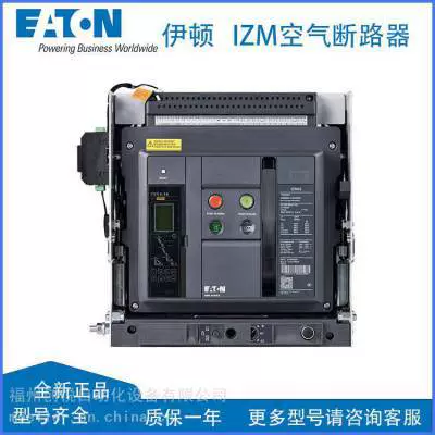 Автономный воздушный полуавтомат EATON Eaton IZM воздушный автомат IZMC1-AS22 вспомогательный контактор 2a2bIZM91