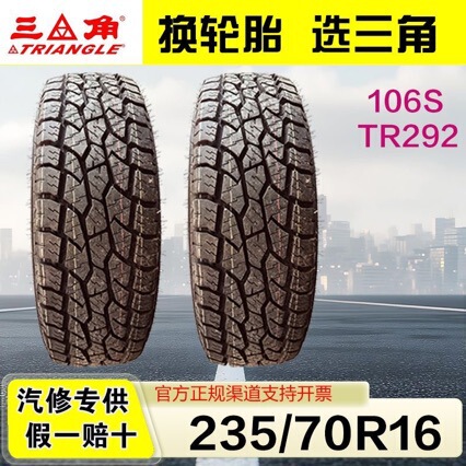 Triangle Tire 235/70R16 Tr292 106t Suitable for Fengjun Pickup Truck, Ruiling, Great Wall, Haval