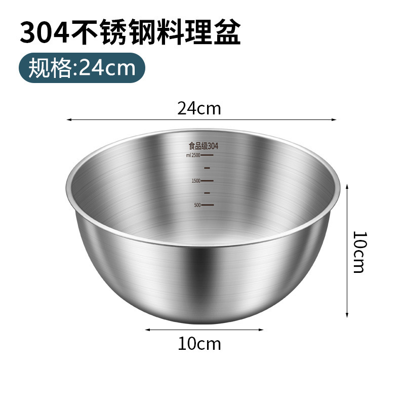 316不锈钢沙拉盆洗菜和面家用厨房打蛋凉拌料理盆304直边盆|undefined