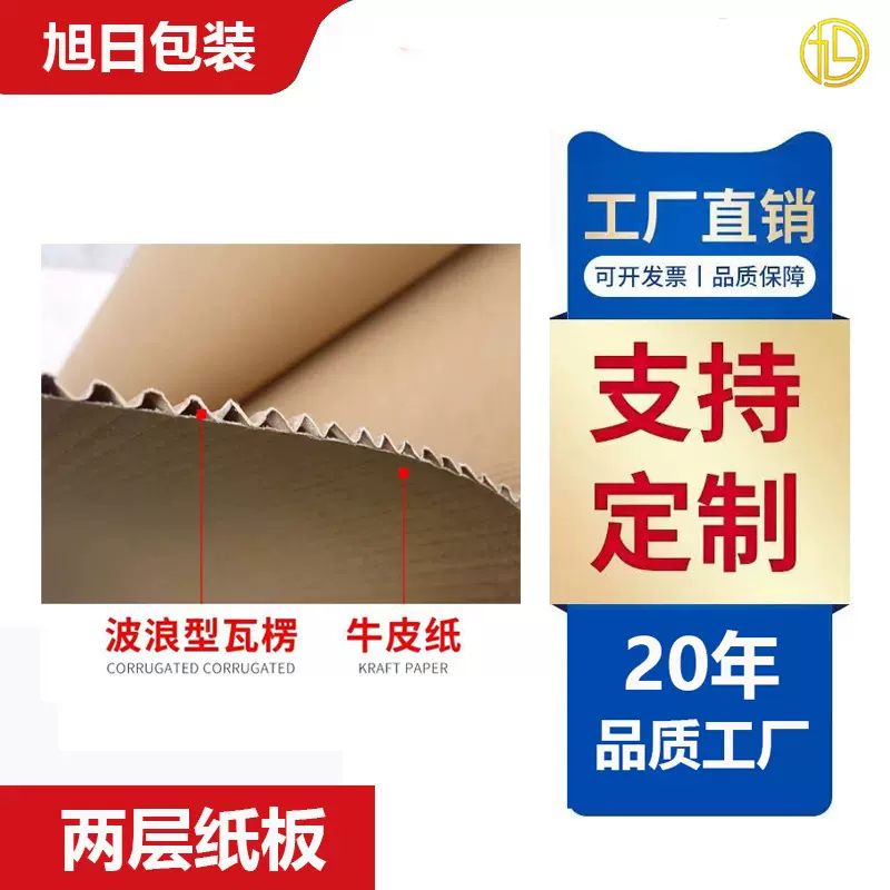 打包纸卷两层双层瓦楞纸板地板家具大件物品包装 江苏无锡宜兴