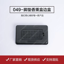 车身及附件;其他汽车内饰;地胶、脚垫