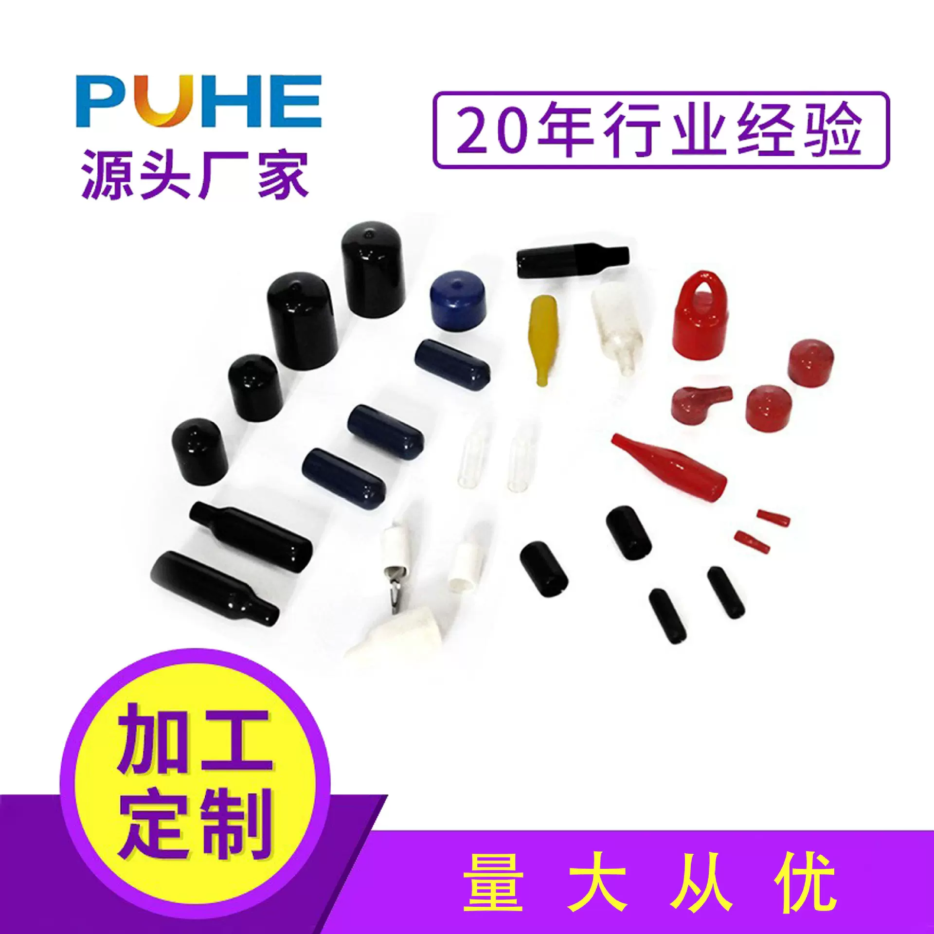 定制加工浸塑加工堵头盖帽橡胶护套PVC保护套浸塑保护套浸塑胶套