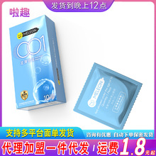 秘恋经典至薄倍润避孕套超薄水润玻尿酸光面型夫妻情趣安全套