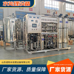 工業用商業逆浸透脱イオン水蒸留水製造機電気浸透 EDI 高超純水機機器