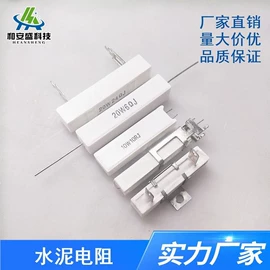 电阻器;电阻箱;水泥