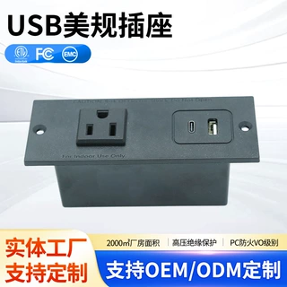 美规一位标准插座美规嵌入式排插桌面电源充电器双usb快充嵌外贸