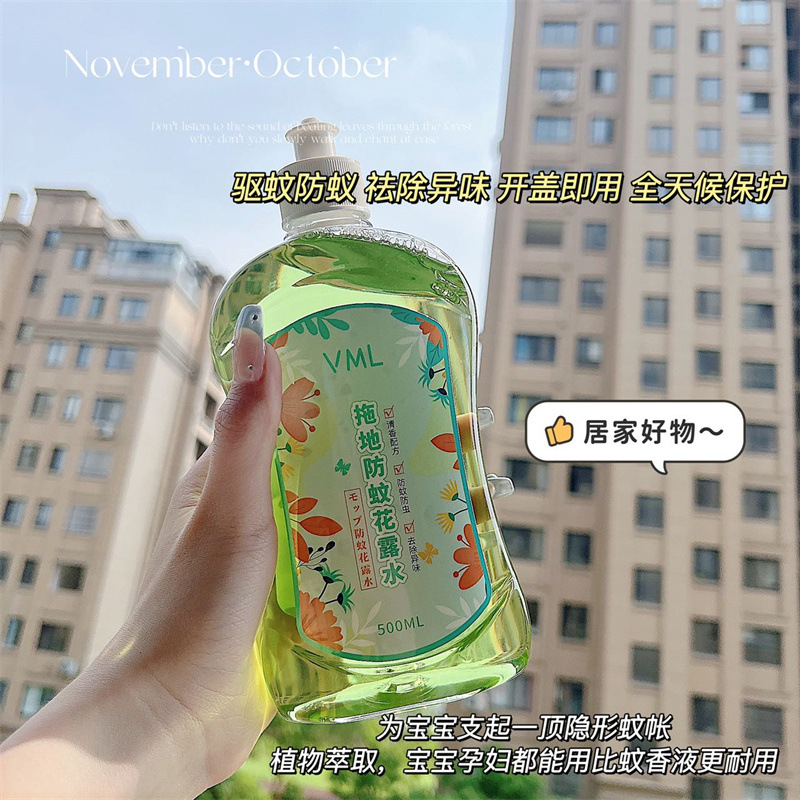 VML mopping anti-mosquito floral water floor cleaner decontamination deodorant plant mosquito repellent pregnant baby household mosquito repellent liquid