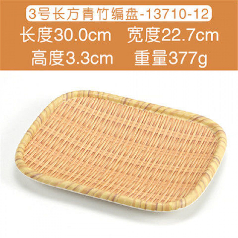 13710-12 직사각형 모조 대나무 노란색