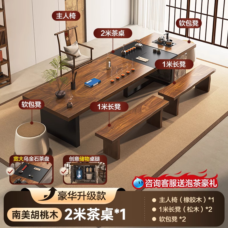 [럭셔리 남미 호두] 2.0m 테이블 + 메인의자 + 소프트스툴 2개 + 1.0m 벤치 2개