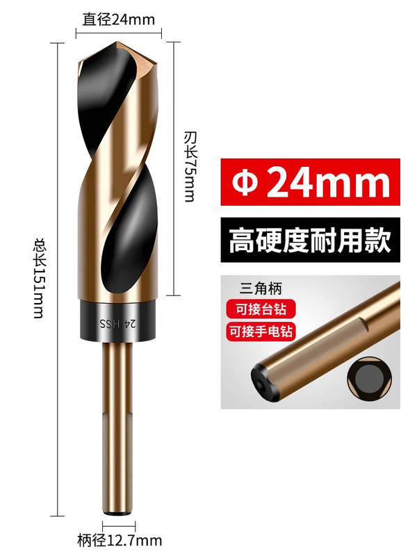 小型ハンドルツイストドリルビット、ハンド電動ドリル、ステンレス鋼穴あけ専用ストレートハンドル、高硬度合金ドリル鋼穴あけ14mm|undefined