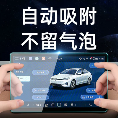 Car interior film | display screen protective film, instrument panel
