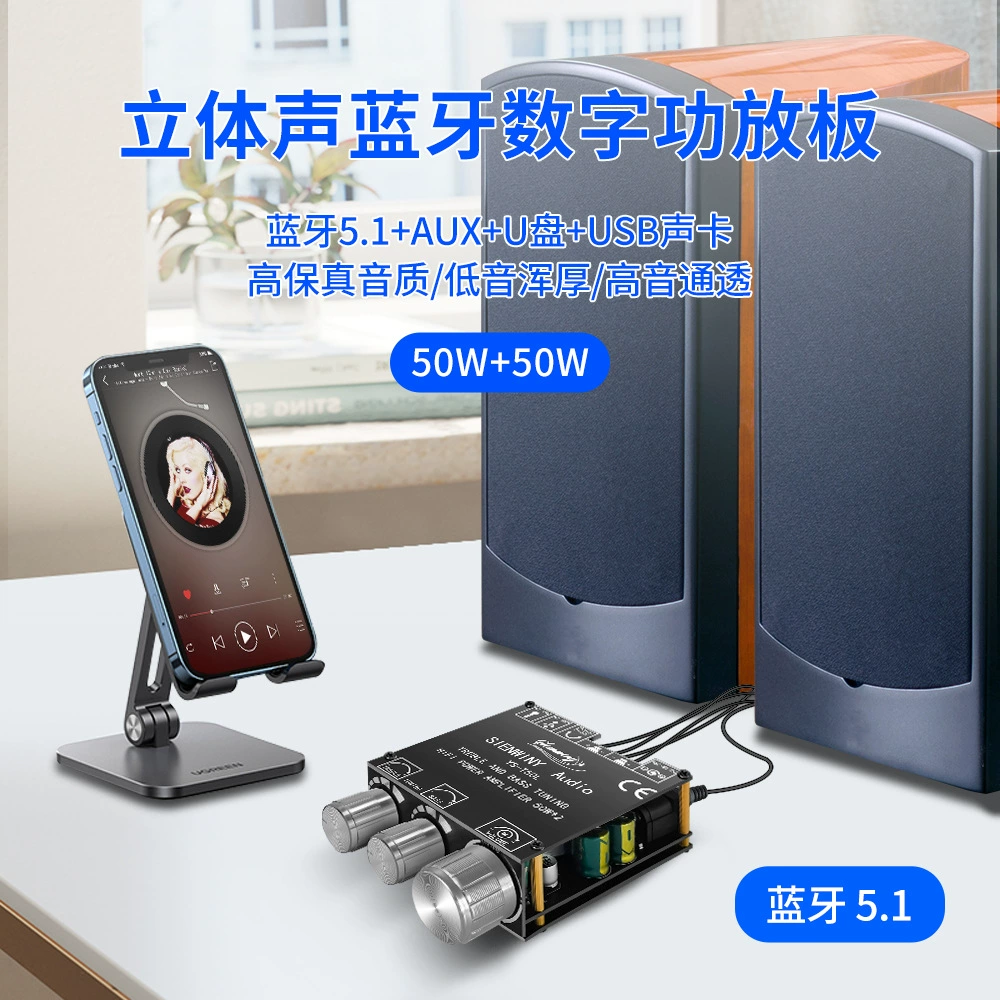 YS-T50L Плата усилителя Bluetooth (с приложением)