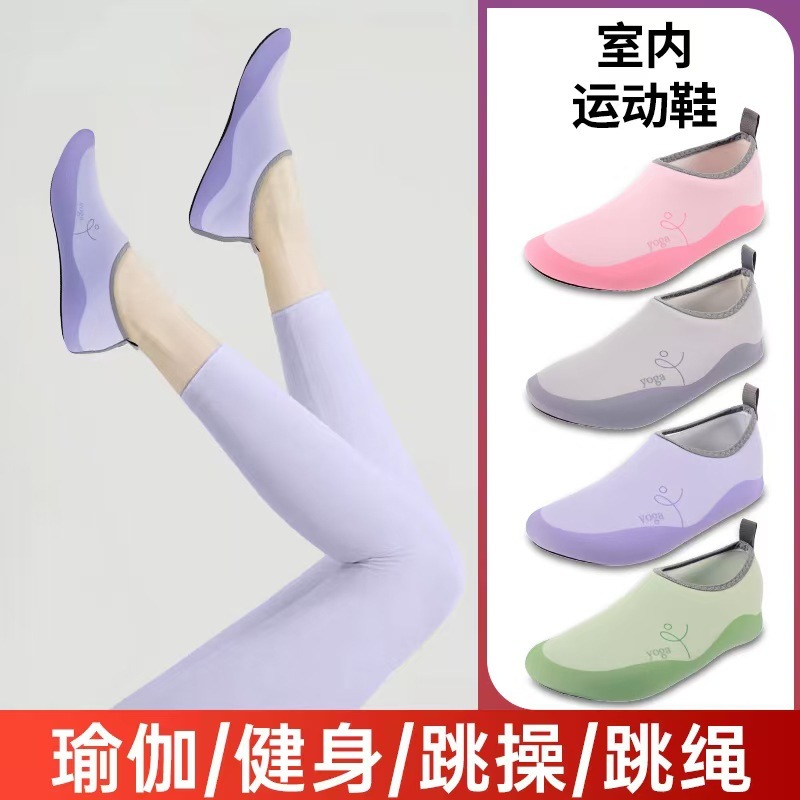 家庭用サイレントヨガフィットネス靴ジャンプトレーニングトレーニングトレーニング靴室内床ミュートランニングシューズ|undefined