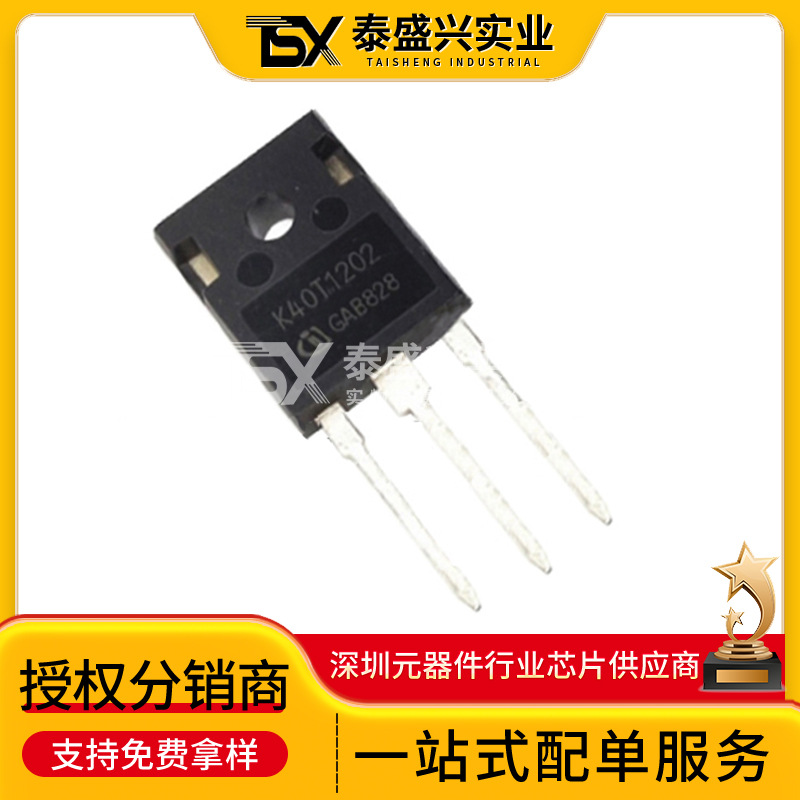 原装现货 IKW40N120CS7XKSA1 封装TO-247-3绝缘栅双极晶体管IGBT