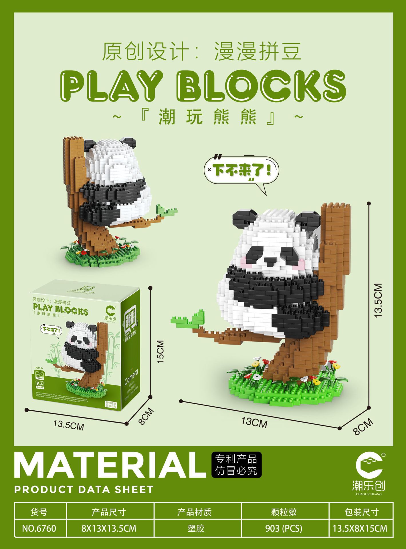 Muñeco de Peluche de Panda Gigante Creativo y Moderno, Huahua Menglan, Super Lindo, Bloques de Construcción Educativos, Juguetes Pequeños al por Mayor