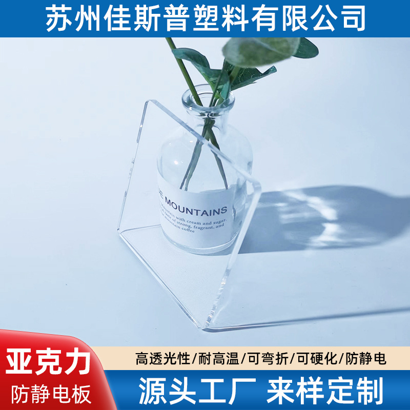 硬化耐磨高透亚克力板激光雕刻有机玻璃板材UV印刷工艺亚克力板