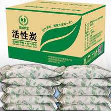 活性炭吸甲醛新房家用急入住除甲醛竹炭包强力型吸味车用活性炭包