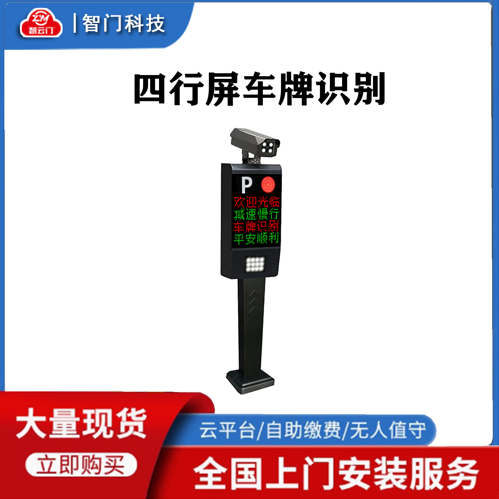 4줄 화면 번호판 인식