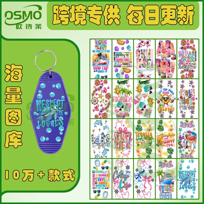 Summer Series Uv Transfer Stickers, Crystal Labels, Room Card Keychain Stickers, Exclusively for Cross-Border Sales, over 100,000 in the Catalog