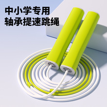 严选幼儿园儿童6-12岁小学生跳绳初中体育中考初学沙式专业运动