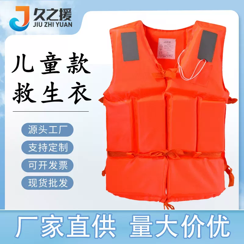 牛津布加厚儿童救生衣 船用工作户外漂流游泳救生防汛抗洪救生衣