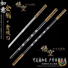 ┈棍中刀剑唐横刀一体高锰钢刀剑户外车载防身黑神话反接棍棒未开