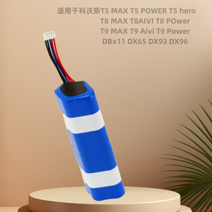 �m��춿���˹�ߵؙC����늳�T8 T5  MAX T9 DX65 dx93 14.8V6.5AH