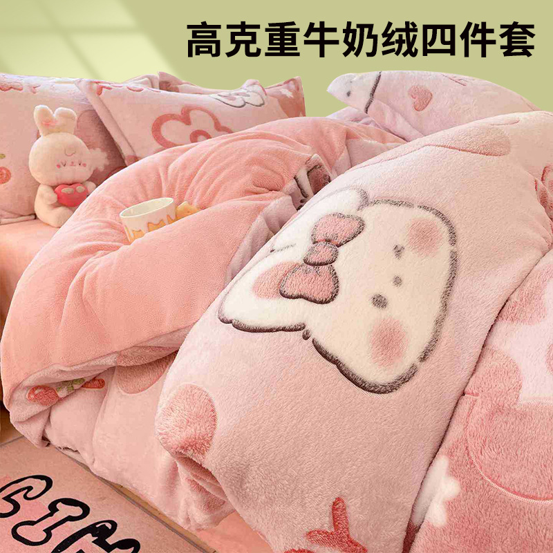 Cama de dibujos animados de lana de leche de invierno engrosado de lana de coral sábanas cálidas cubierta de colcha de cama de tres piezas