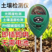 酸碱度计测试试剂监测仪花土土壤湿度检测仪多肉养花花盆土地