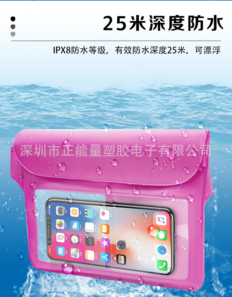 防水袋详情页_05.jpg