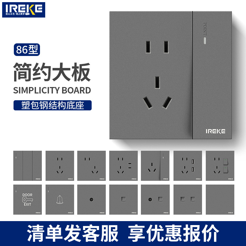 开关插座面板86型暗装一开五孔16A空调插座灰色插座弱电插座门铃