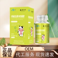 昌济平钙维生素D软凝胶42克/瓶    厂家直销可批发代发