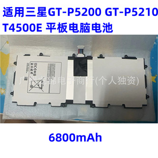 �m������� GT-P5200 GT-P5210 T4500Eƽ����X늳�3.7V 6800mAh