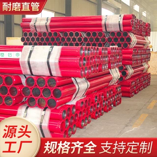 混凝土无缝地泵耐磨直管输送地泵管DN125高压低压加厚管3米砂浆管