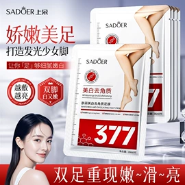 贴片面膜;面部护理套装;面霜