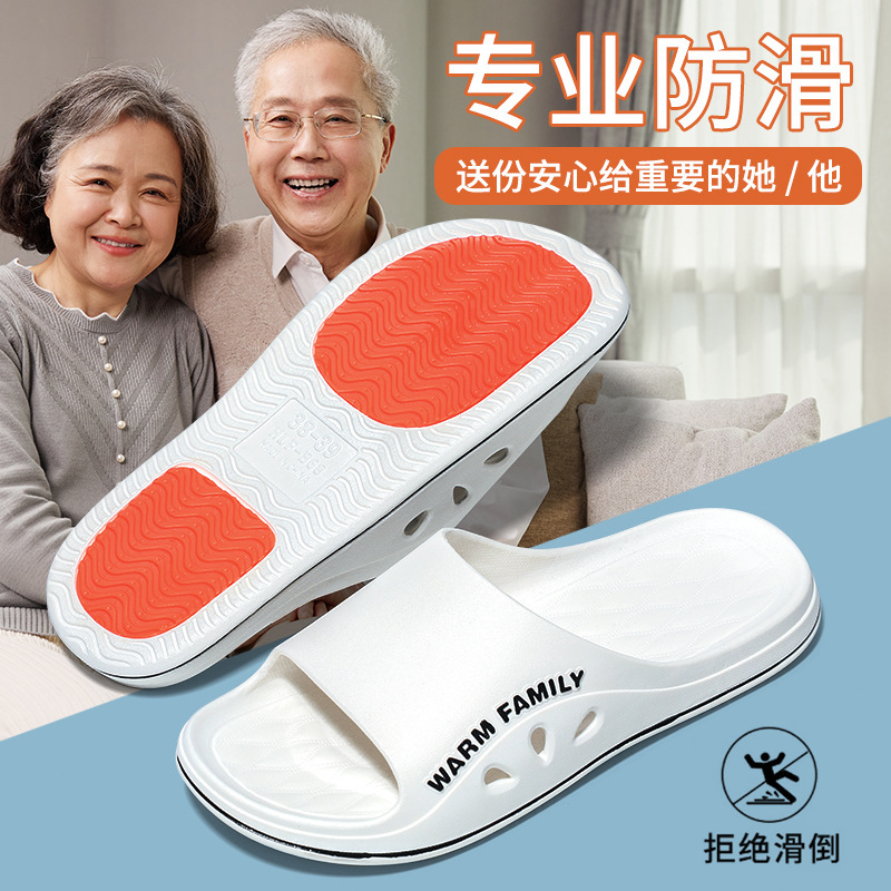 New home slippers women's summer couple non-slip wear-resistant thick bottom elderly home bathroom bath slippers men