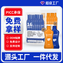 ���������S���Lʳ�����Ϳ���Һ���񿧷ȝ�sҺOEM/ODM�N�ƴ��ӹ�