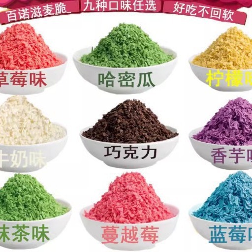 巧克力麦片碎麦脆1000松露蛋糕烘焙冰淇淋装饰水果麦乐碎1