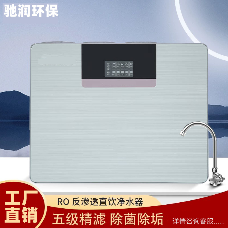 Water Purifier for Direct Drinking Household 100 Gallon Ro Reverse Osmosis Water Purifier Kitchen Pure Water Machine Kitchen Tap Water Filtration