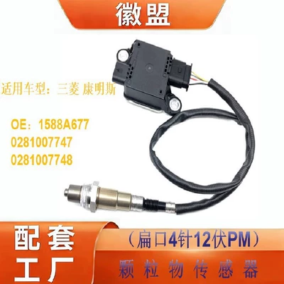 Automotive Sensors Matter Sensor Suitable