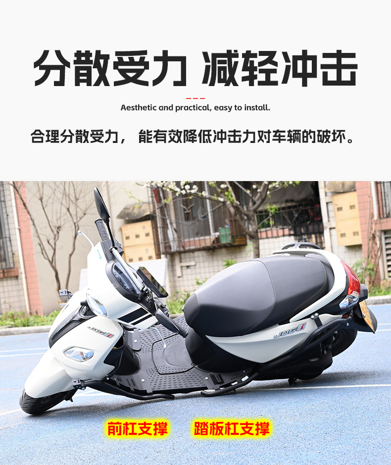 Suitable for Yamaha Qiaoge I125 Bumper, Front and Rear Bars, Pedal Bars, Exhaust Bars, Anti-Fall and Anti-Collision Full Surround Protection Bars