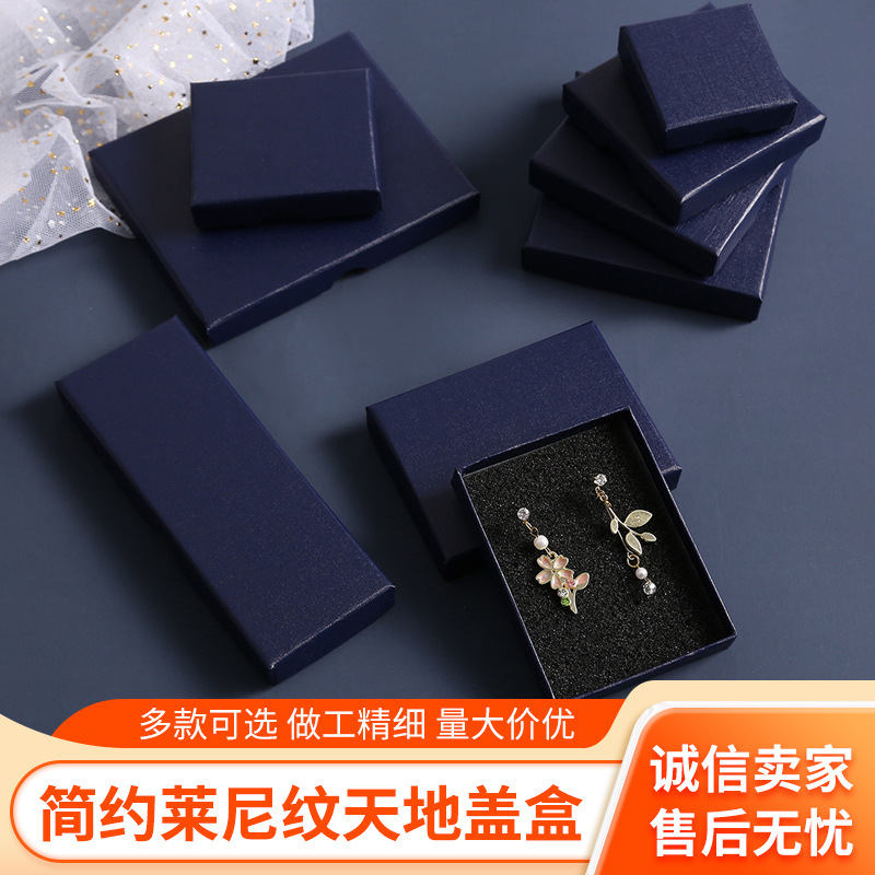 跨境亚马逊简约天地盖首饰盒复古莱尼纹饰品盒项链耳环包装盒批发