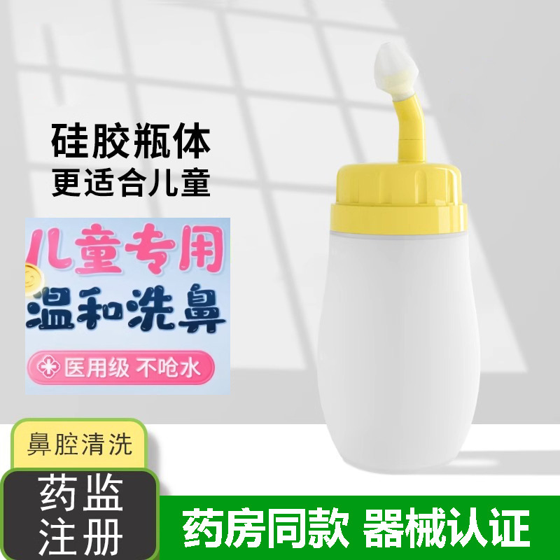 Medical Children's Nasal Irrigator Adult Household Silicone Nasal Irrigator for Allergic Rhinitis Special Nasal Irrigator Manual