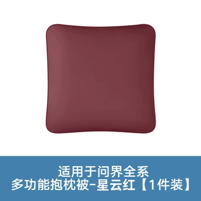 M7, M5 Multifunctional Pillow Blanket, Waist support - nebula-red-nappa-leather-pillow-blanket-1-pack