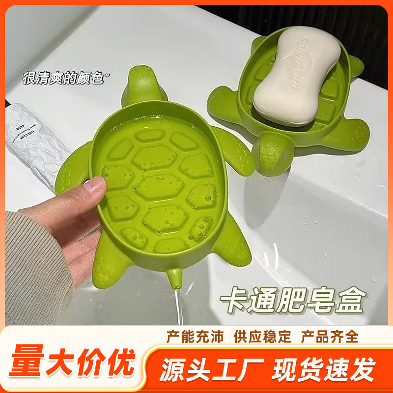 Cartoon Super Cute Creative Turtle Soap Box Drain Bathroom Sink Drain Soap Rack Soap Box Home