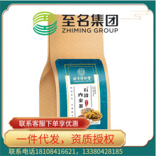 北京同仁堂内廷上用石清内金茶150g（5g*30袋）诚招代理