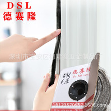 门窗密封条防寒保暖背胶自粘毛条门缝防撞静音防尘胶条门缝毛刷条