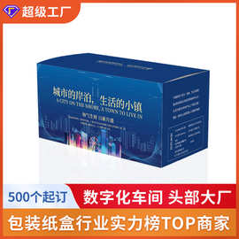 抽纸包装盒定制房地产广告宣传纸盒彩盒定做口罩盒瓦楞纸盒印logo